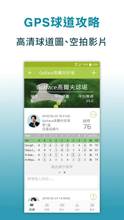 Golface - Golf GPS, Instructio ekran görüntüsü 2