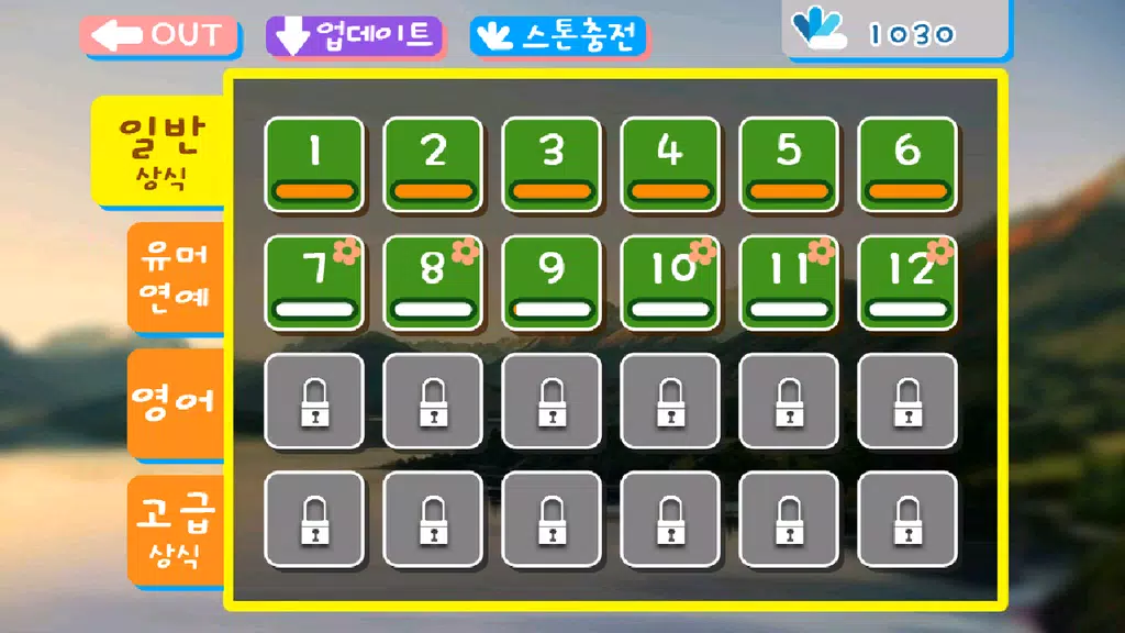 가로세로십자풀이 Screenshot 1