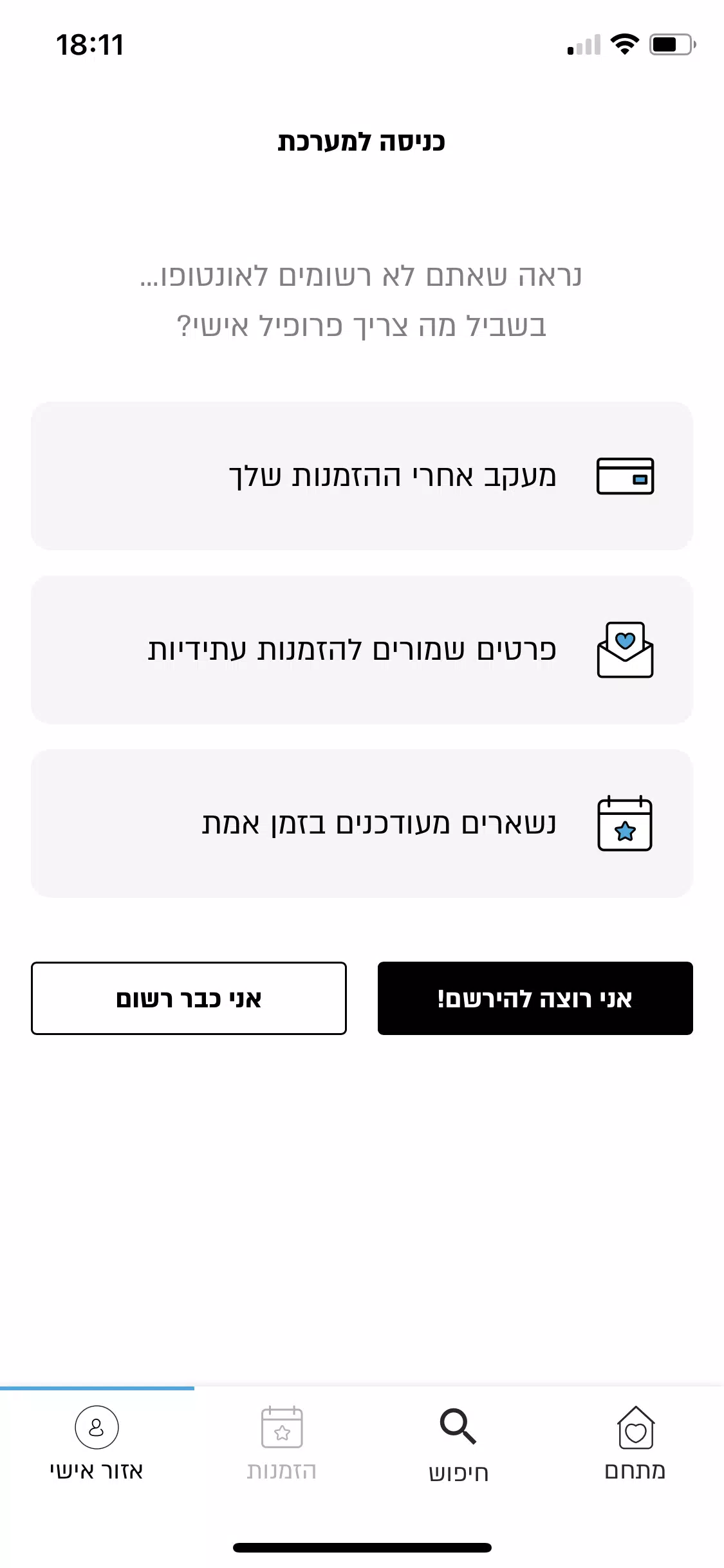 ontopo Screenshot 4