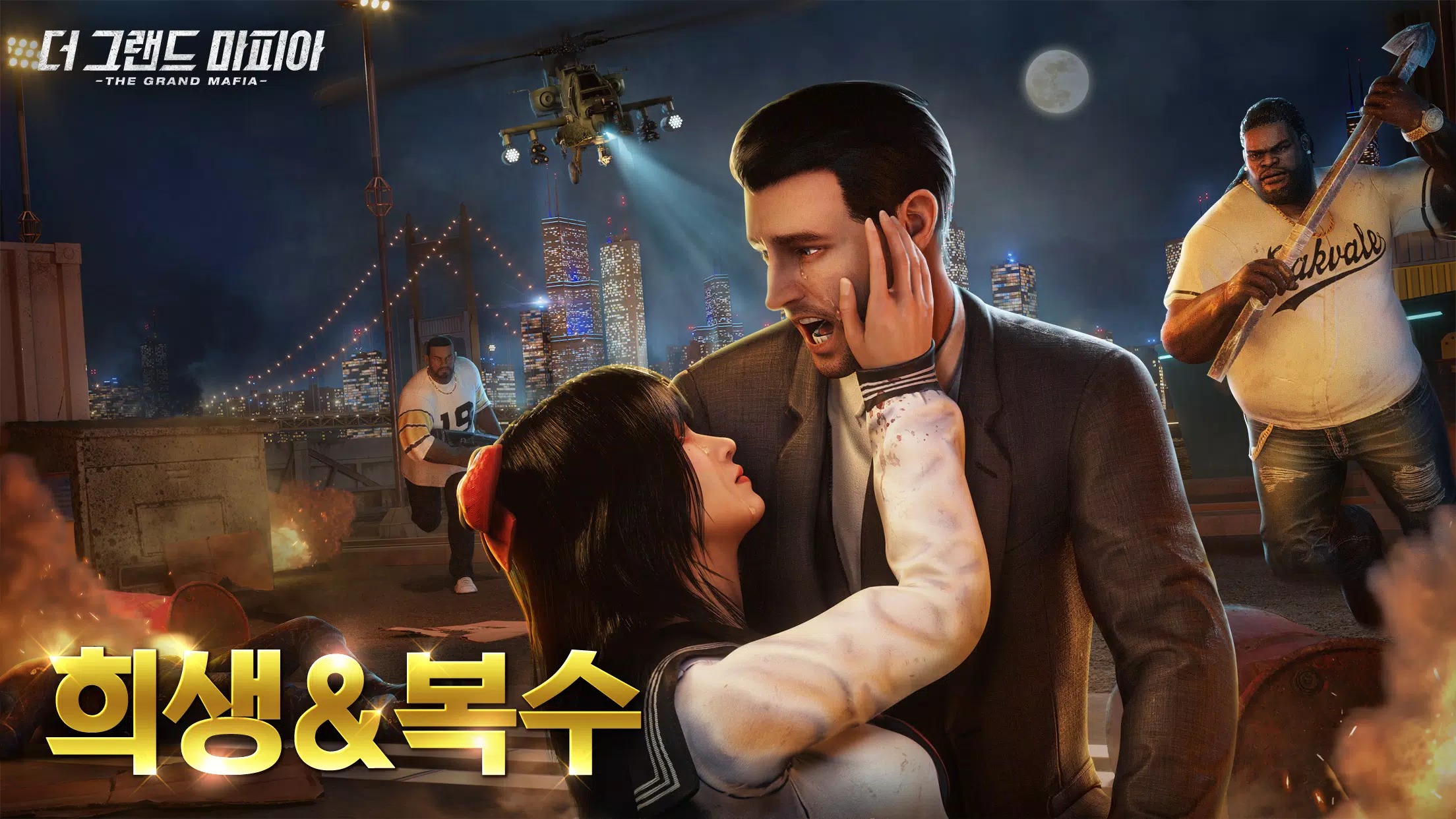 The Grand Mafia-더 그랜드 마피아 captura de pantalla 4
