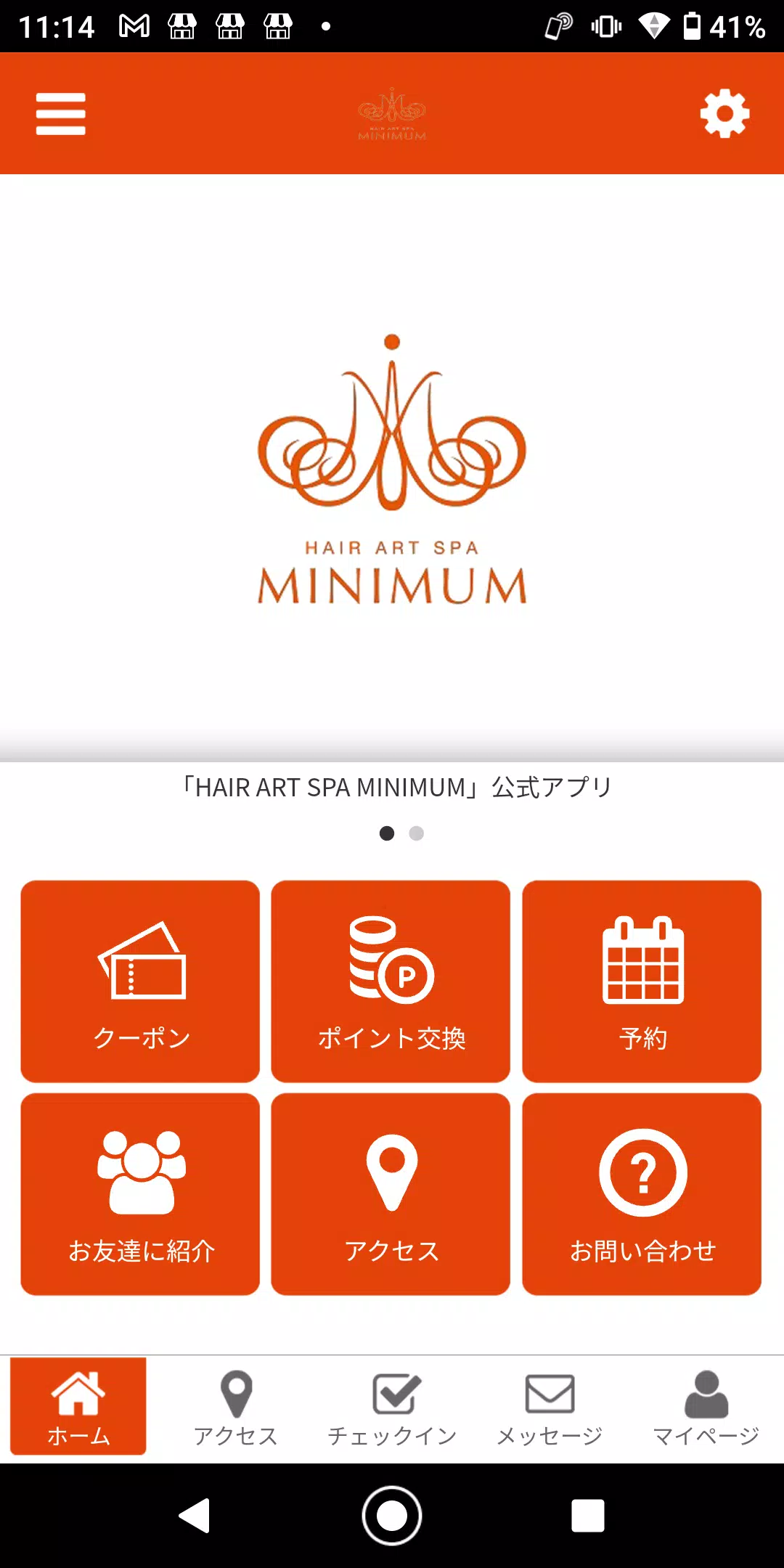 HAIR ART SPA MINIMUM屏幕截圖1