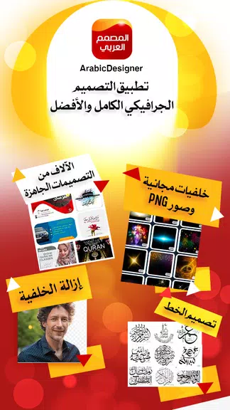 Arabic Designer Text on Photo Screenshot 1