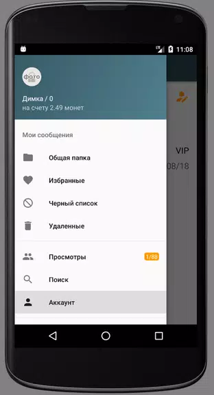 Chpoking - Знакомства для взрослых Screenshot 1