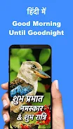 Hindi Good Morning to Night zrzut ekranu 3