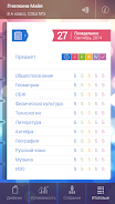 Мой дневник Screenshot 3