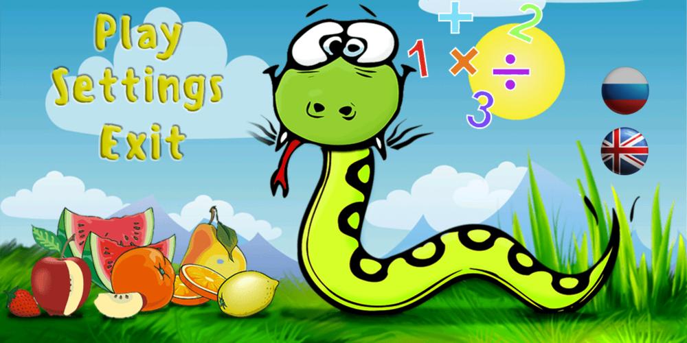 Math snake应用截图第4张