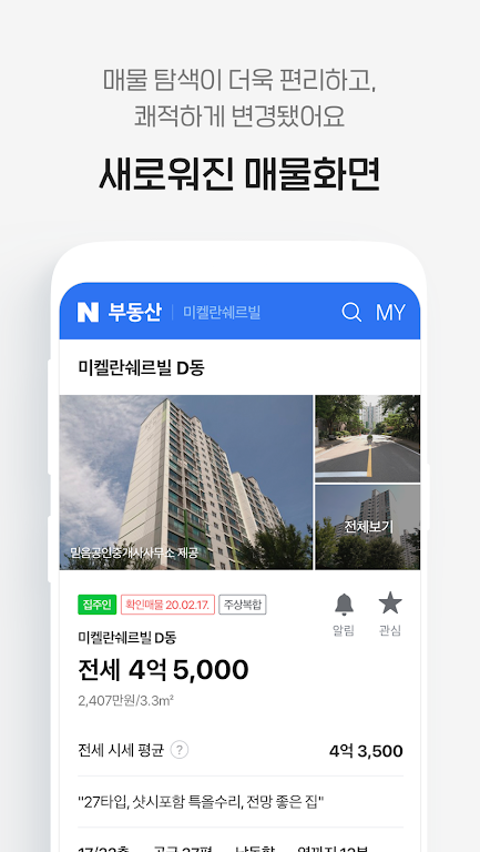 Naver Real Estate屏幕截圖3