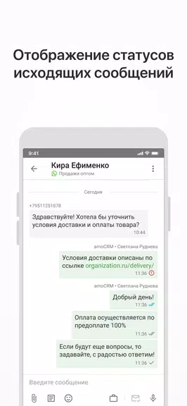 Wazzup screenshot 1