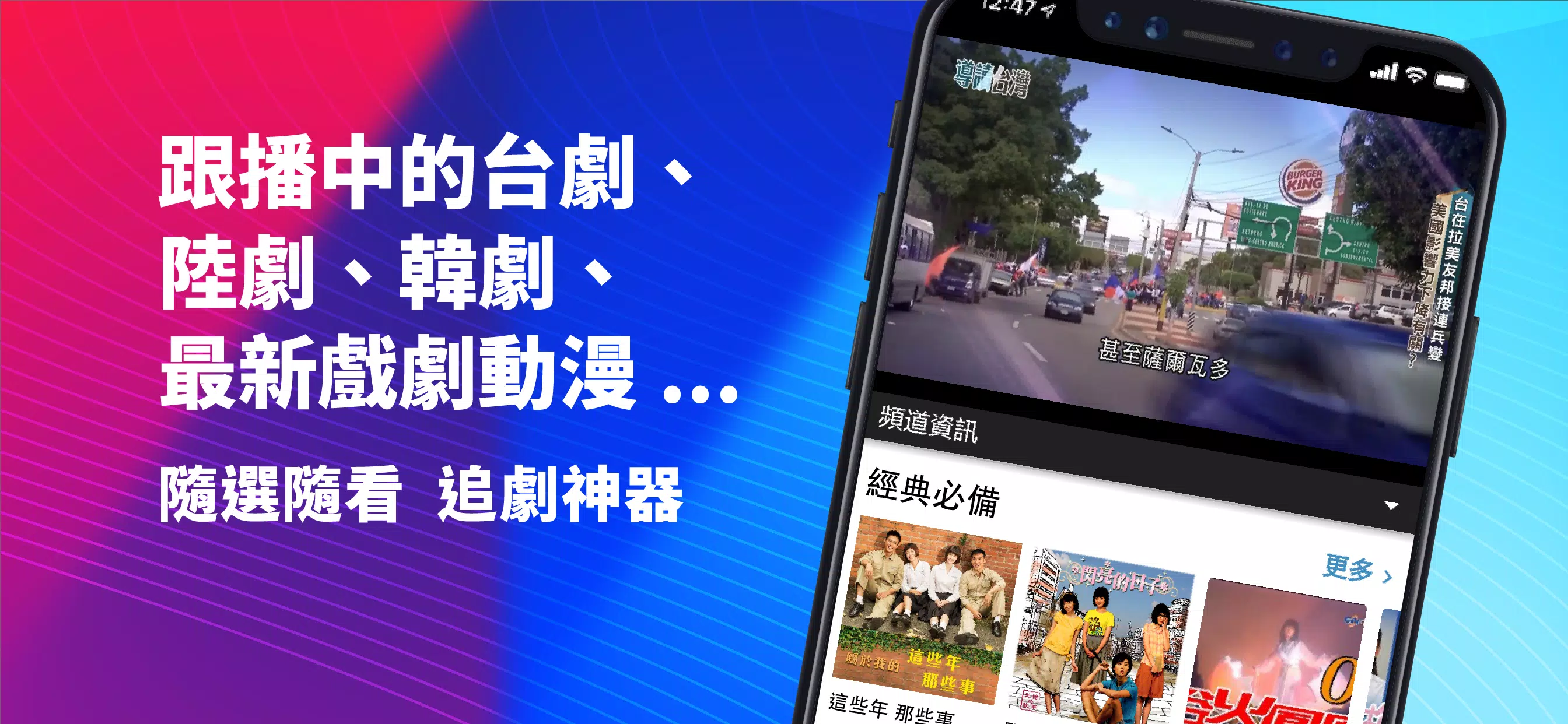 (Taiwan Only) TV Show App Скриншот 4