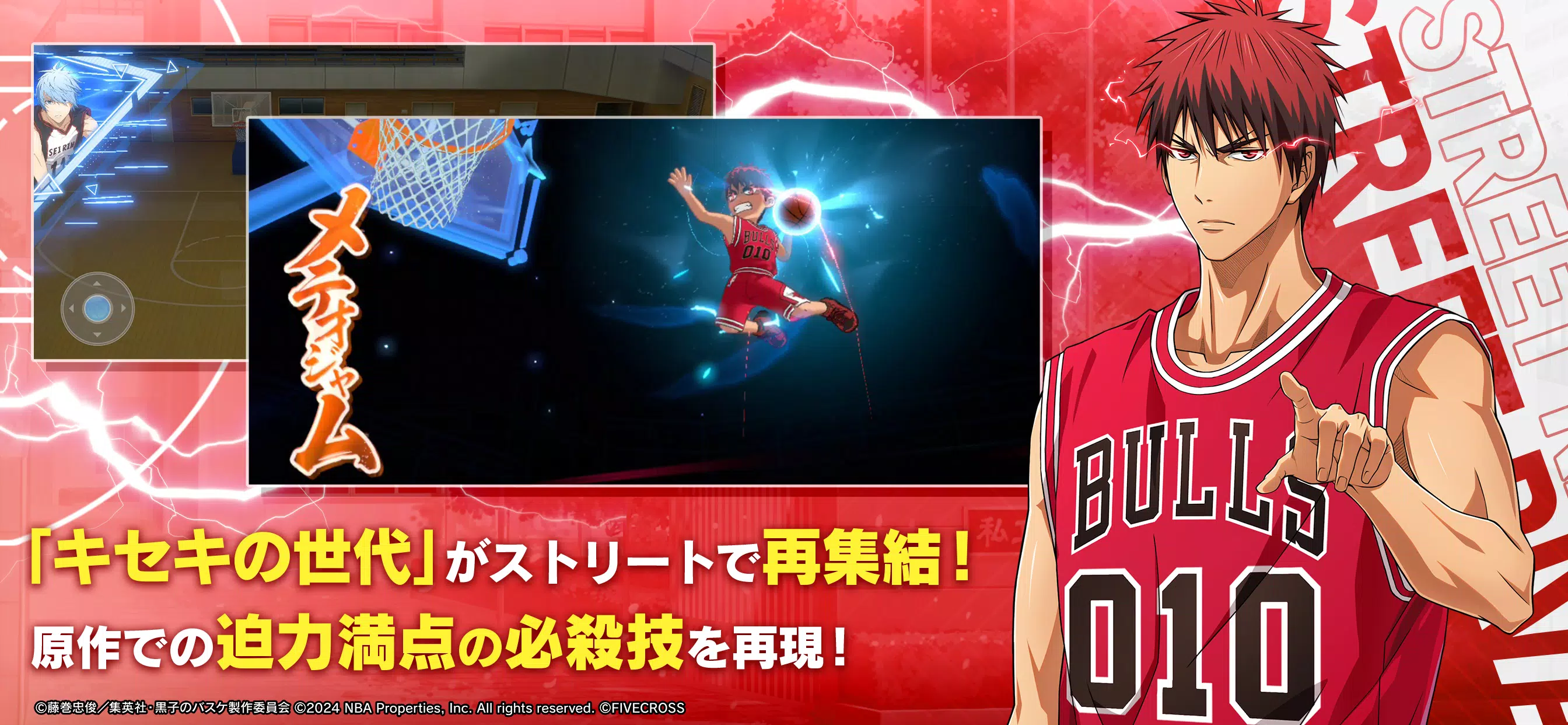 黒子のバスケ Screenshot 3