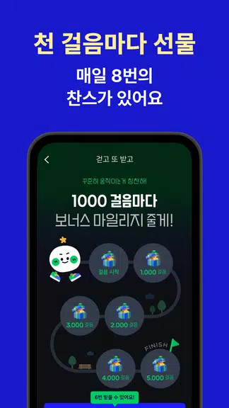 야핏무브 - 움직이면 돈이 되는 운동습관 앱 Screenshot 3