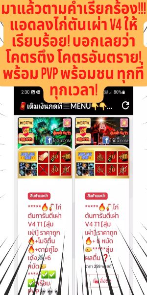 ไก่ตัน Robox โรบอก โรบอท โลบอก экрана 1