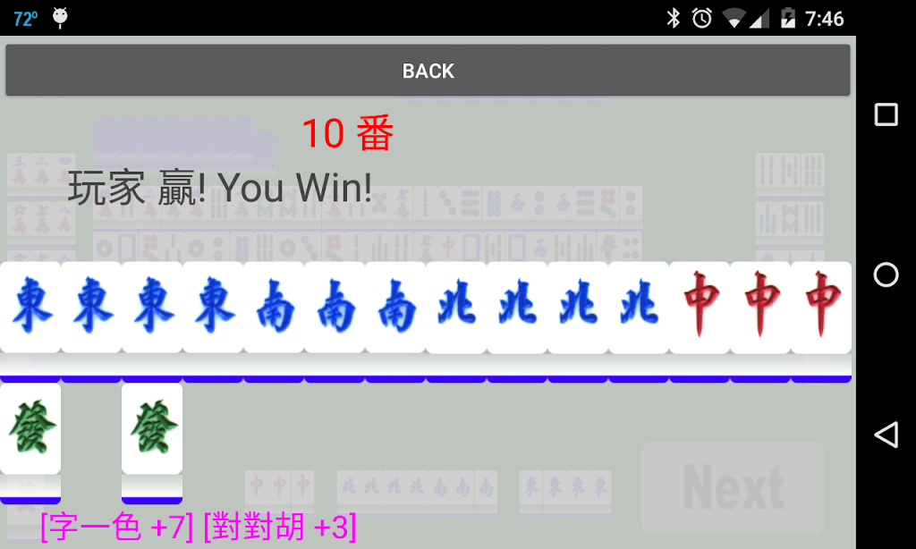 Kowloon Mahjong 2屏幕截圖1