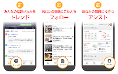 Yahoo! JAPANスクリーンショット2