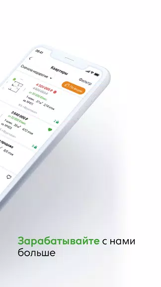 Талан Риелтор Screenshot 2