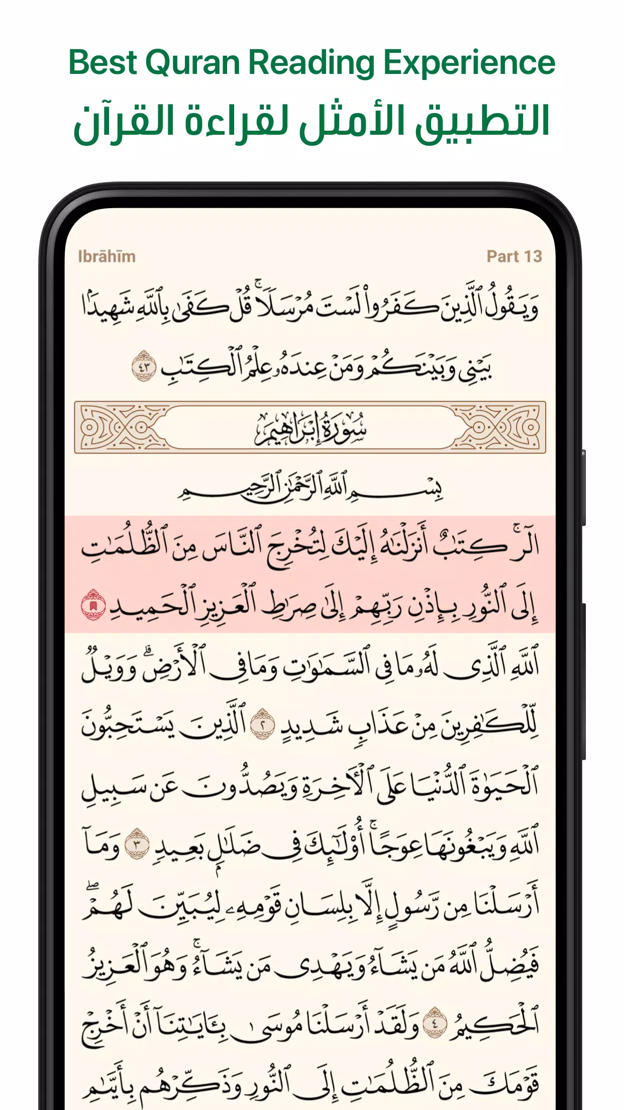 Ayah screenshot 1