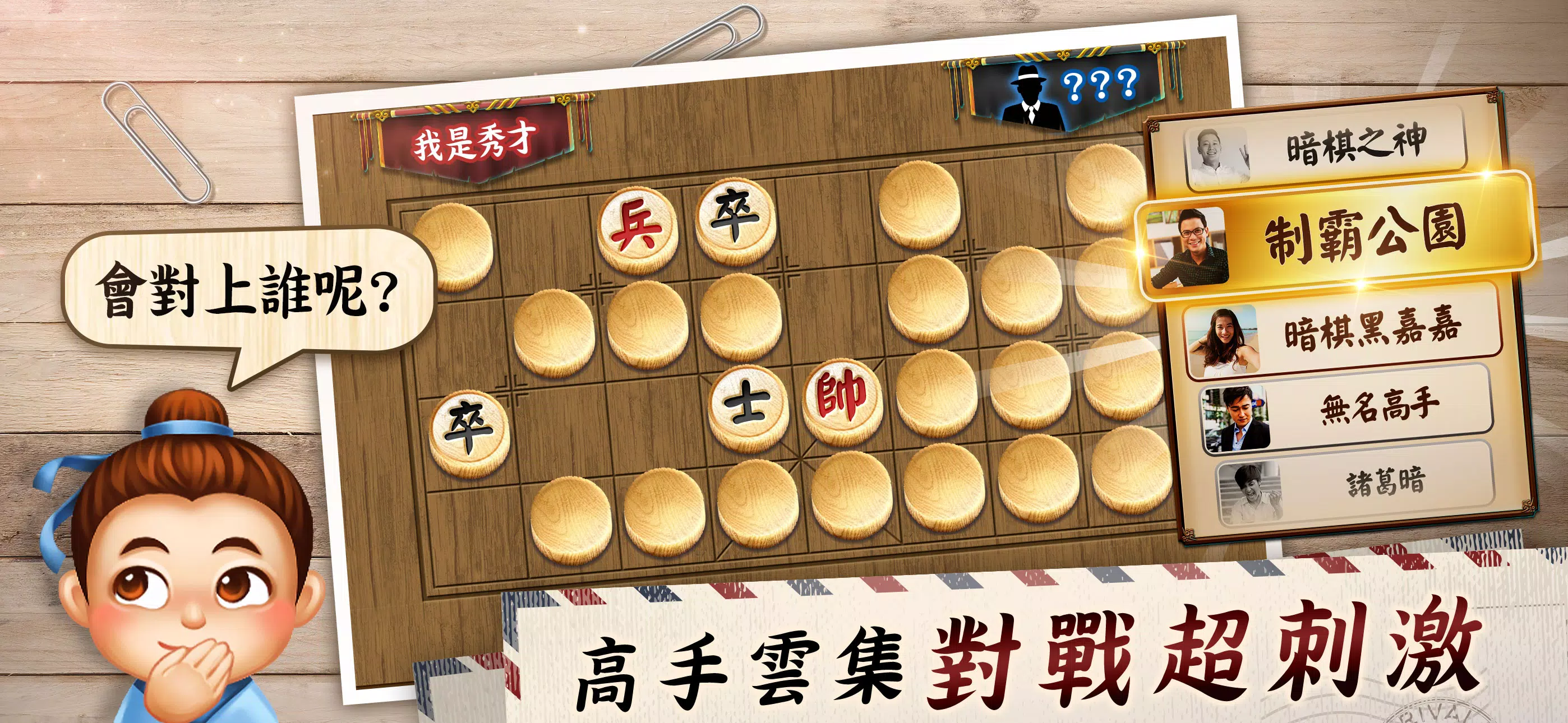 神來也暗棋2：線上暗棋、象棋麻將 Schermafbeelding 2