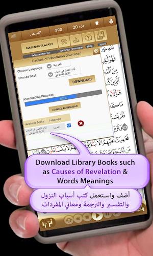 Quran University screenshot 2