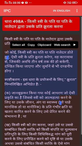 IPC Diglot - English, Hindi Screenshot 4