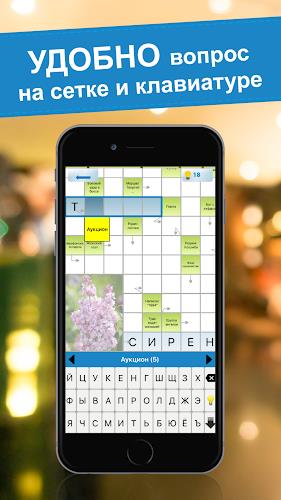 Crossword puzzles - My Zaika ảnh chụp màn hình 2