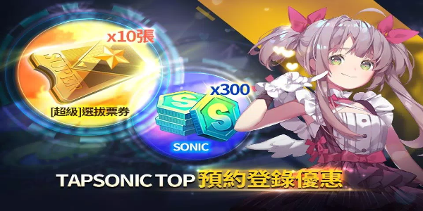 TAPSONIC TOP экрана 2