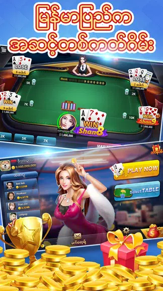 ရွမ္းကိုးမီး - Yangon Shan Koe Meeスクリーンショット1