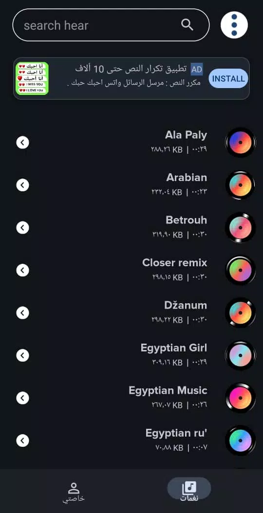 Egyptian ringtones 2024 zrzut ekranu 2