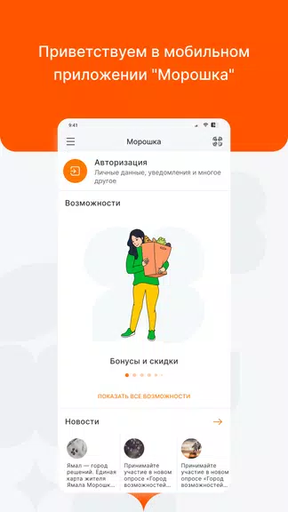 Морошка屏幕截圖1