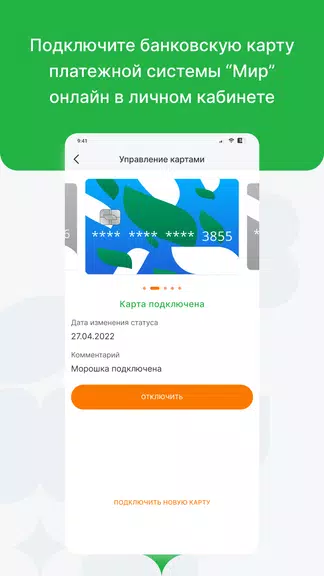 Морошка屏幕截圖2