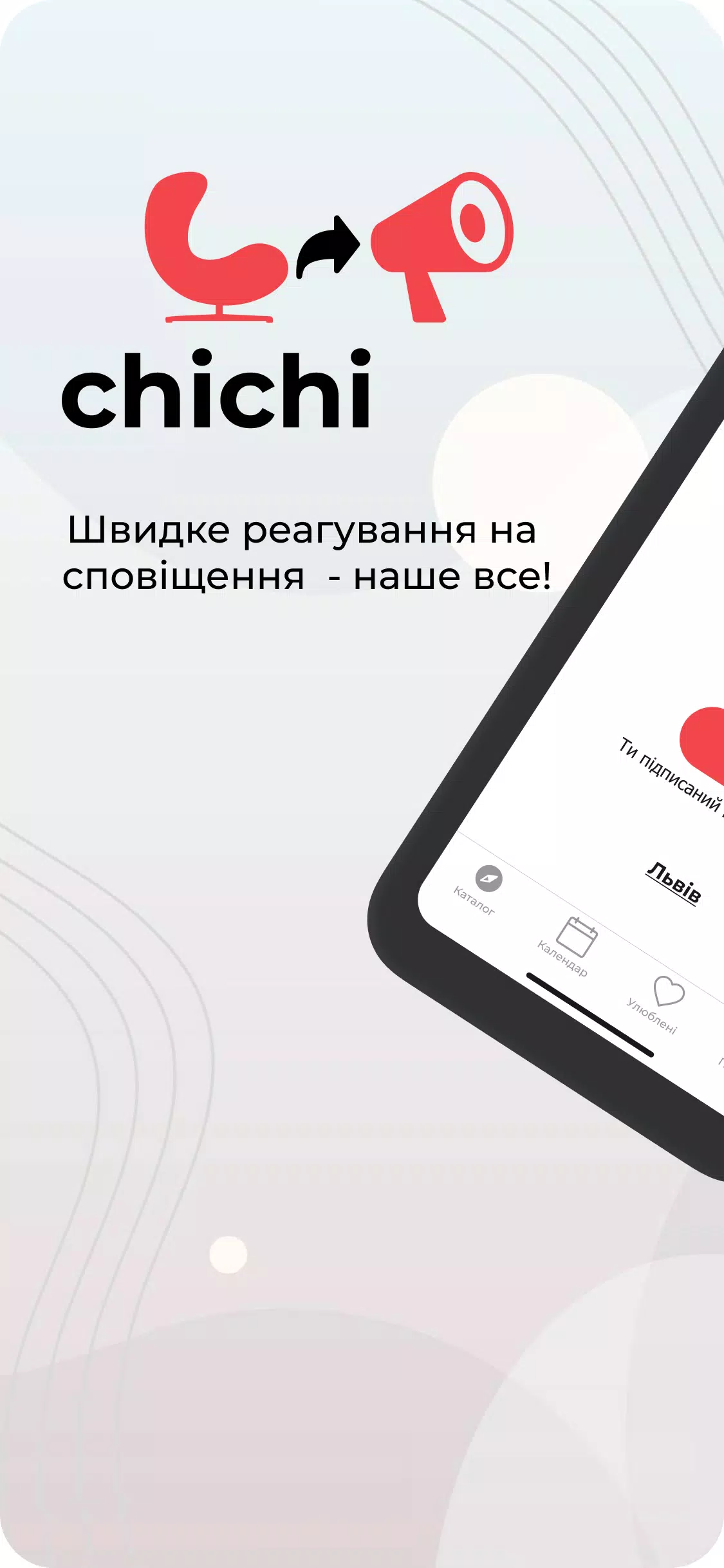 AirAlert (Повітряна тривога)应用截图第1张