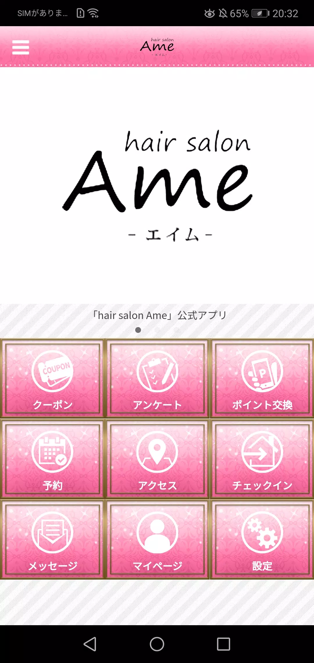 hair salon Ame 스크린 샷 1