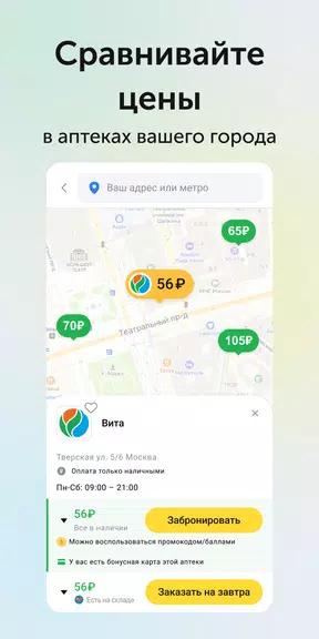 Ютека. Все аптеки города应用截图第2张