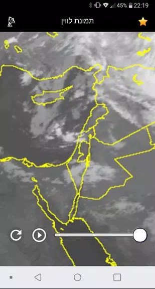 Rain Radar Israel ekran görüntüsü 4