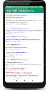 Ganit formula in hindi Capture d’écran2