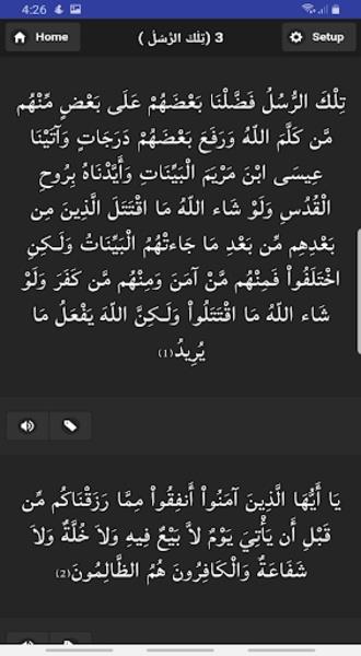 Screenshot 30 Juz Al Qurhan 1