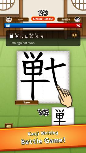 Learn Japanese: Kanji Dojo Screenshot 1