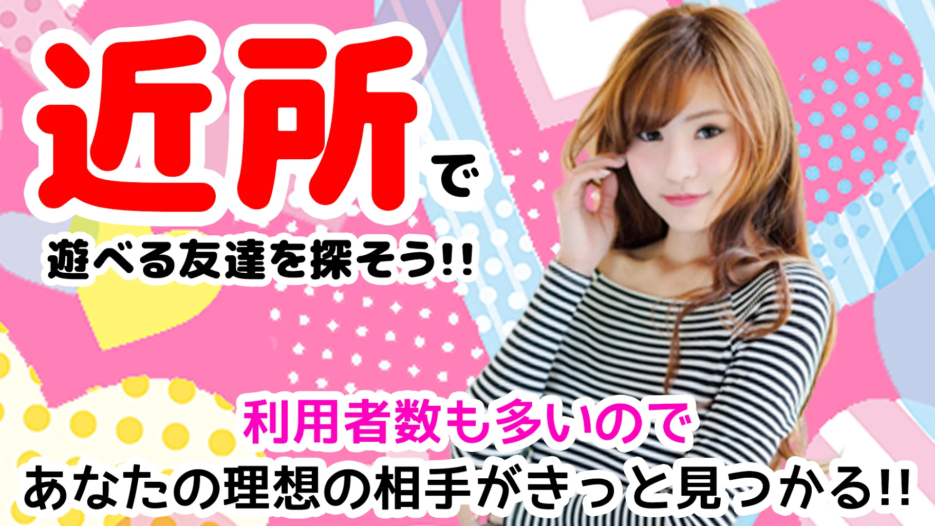 匿名出会い系チャット イマカラ 近所で友達探しマッチング screenshot 3