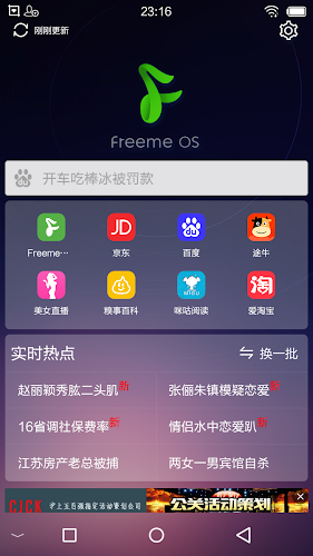 freeme os light system ကိုဖန်သားပြင်1