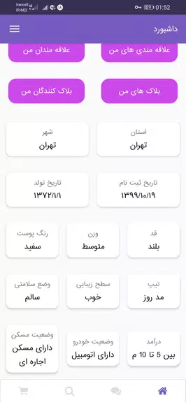 شبکه اجتماعی هستی ؛ چت ؛ گپ屏幕截圖3