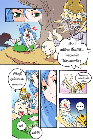 Sut Adventure Comics 1 ကိုဖန်သားပြင်4