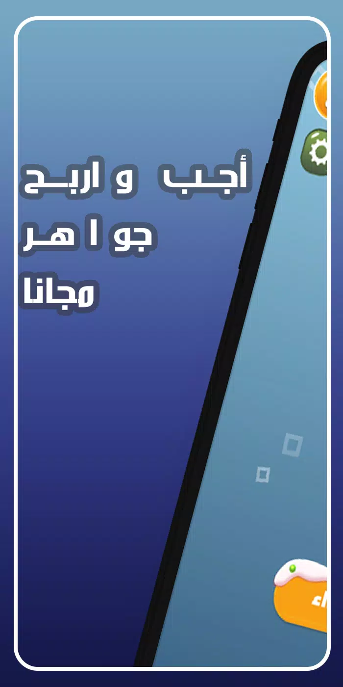 اجب و اربح مجوهرات فاير ကိုဖန်သားပြင်1
