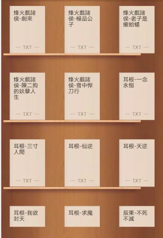 新玄幻故事3合集屏幕截圖2