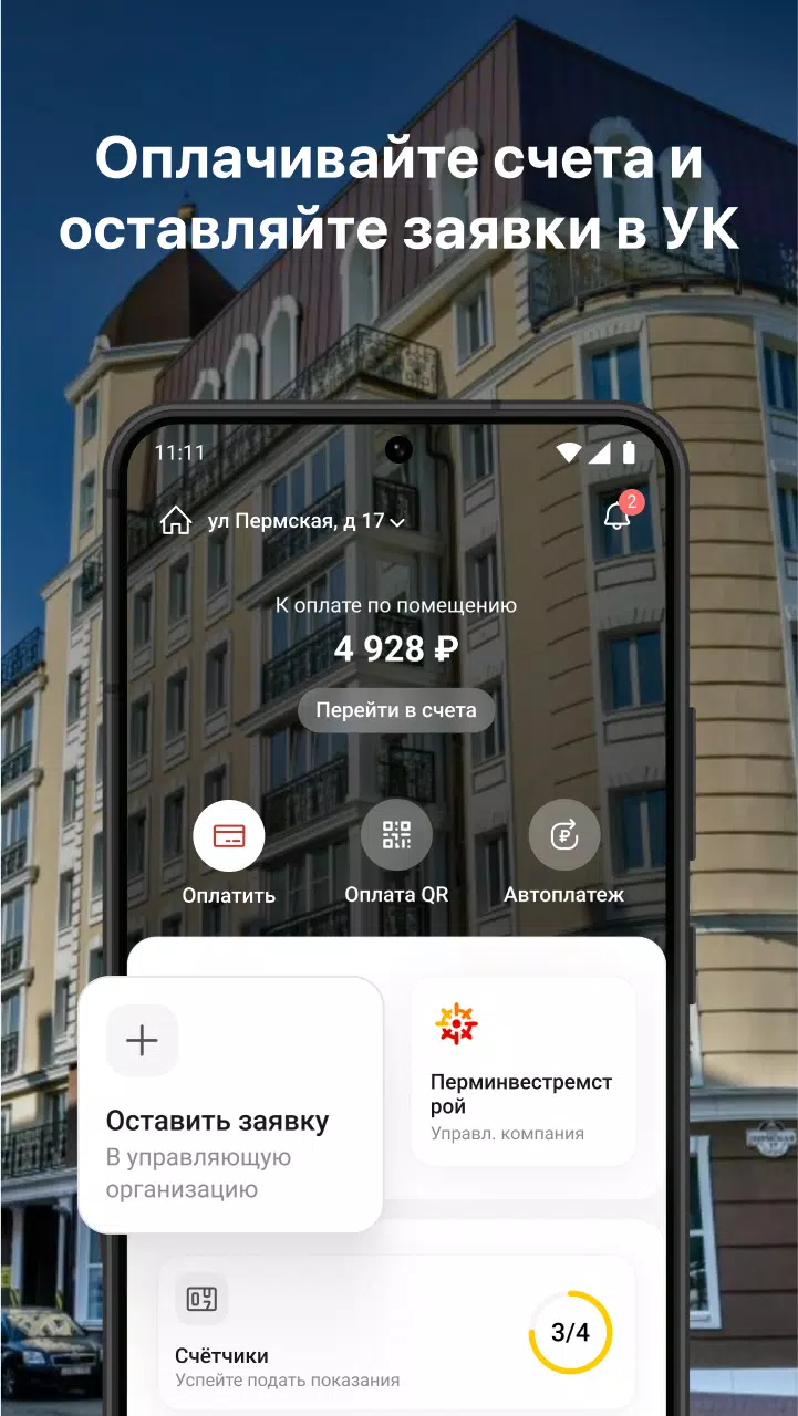 УК ПИРС Screenshot 1