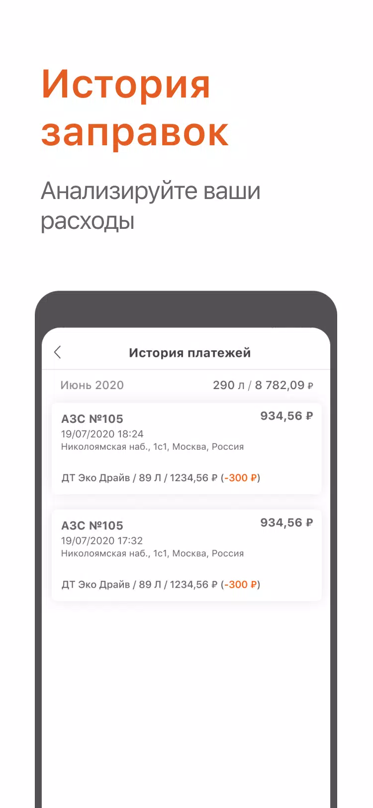 Заправить авто screenshot 4