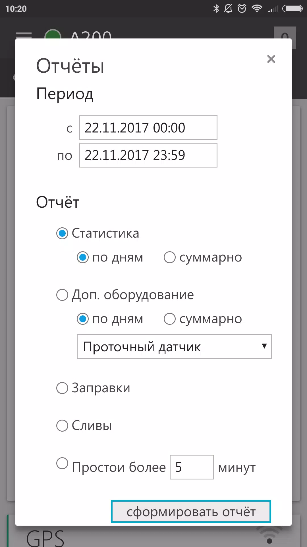 Автоскан+ Screenshot 4