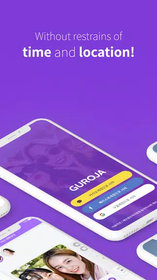 Guroja - Live Video Chat স্ক্রিনশট 2