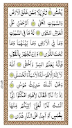 Surah Taha ảnh chụp màn hình 2