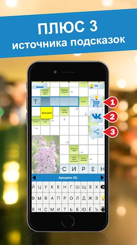 Crossword puzzles - My Zaika ảnh chụp màn hình 1