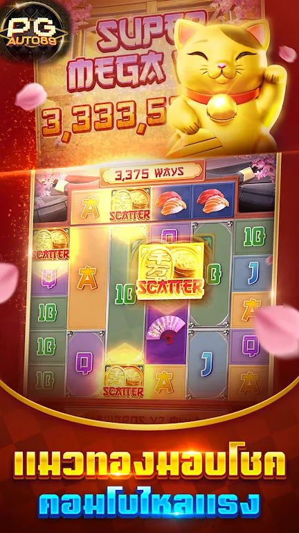 PG Slots สล็อต ทดลองเล่น Screenshot 2
