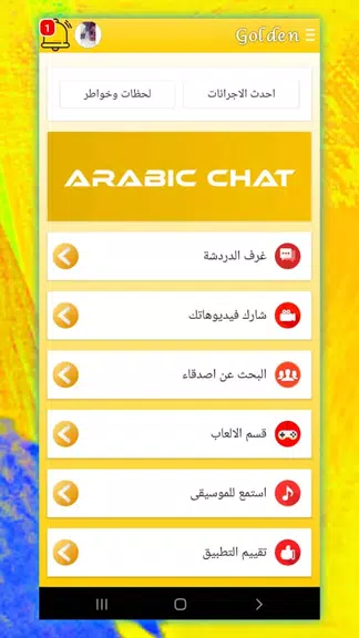 وتس الذهبي بلس ضد الحظر 2022 zrzut ekranu 2